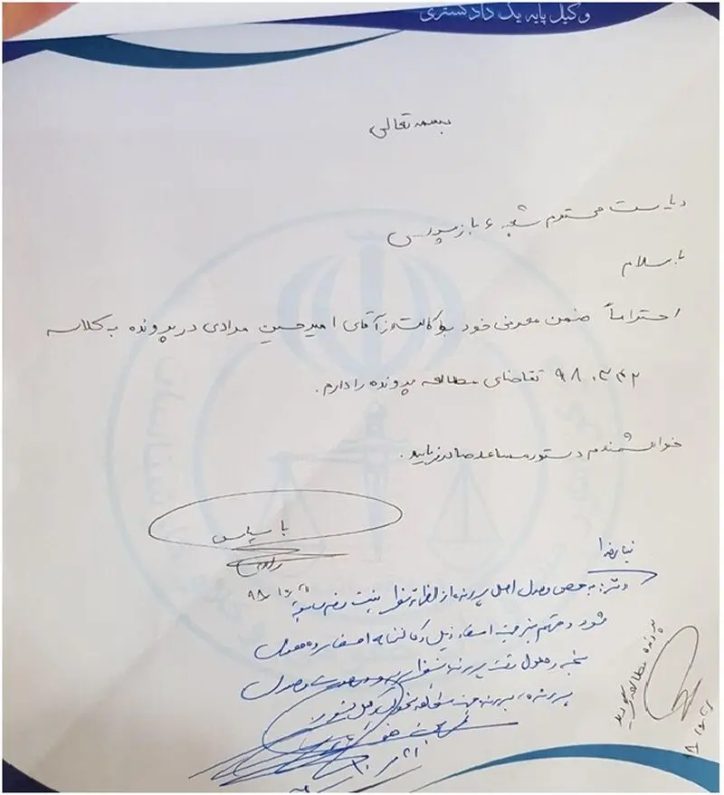 اغتشاش آبان