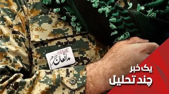  116 رزمنده ایرانی در سوریه کرونا گرفته اند! 