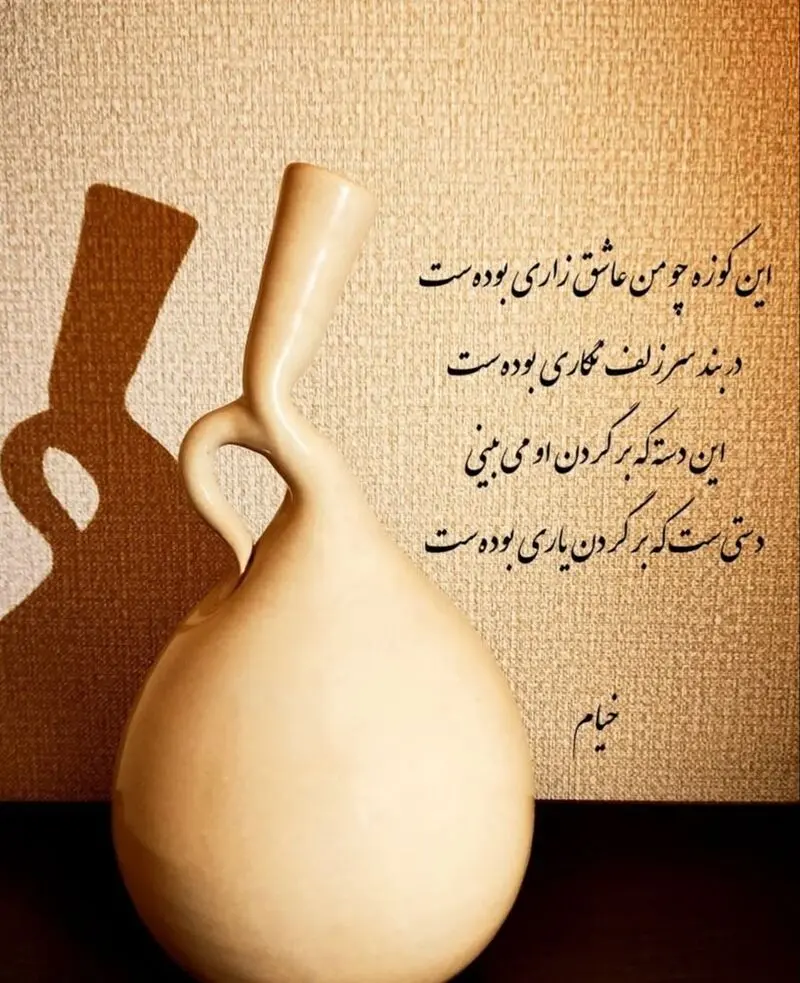 کوزه