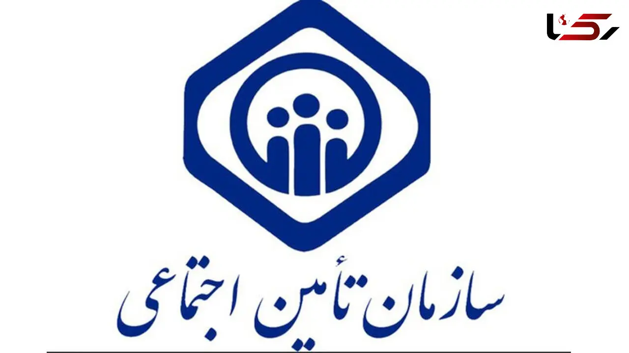 مشکلات پیدا و پنهان سازمان تامین اجتماعی که بیمه شدگان درگیر آن هستند