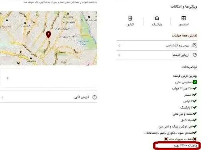 اجاره+دلاری+مسکن