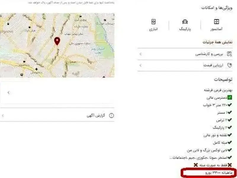اجاره+دلاری+مسکن