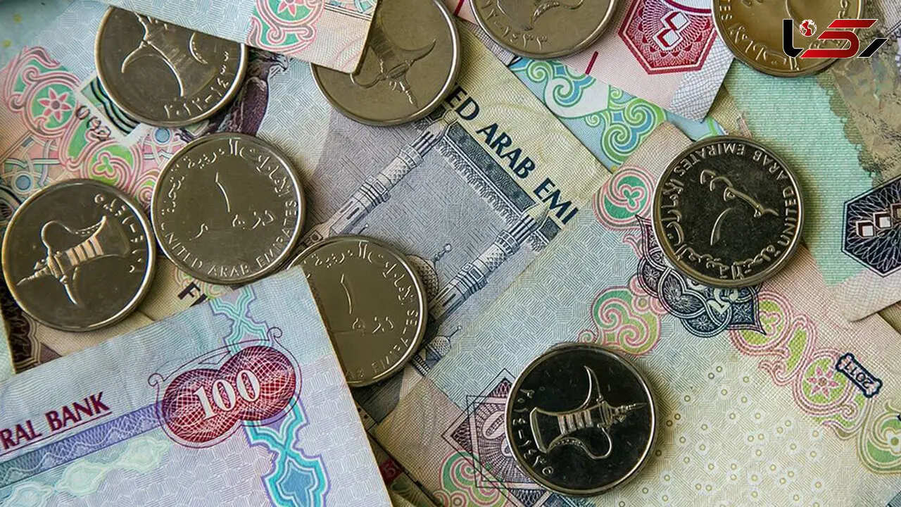 قیمت درهم امارات امروز یکشنبه 30 آذر 1404 