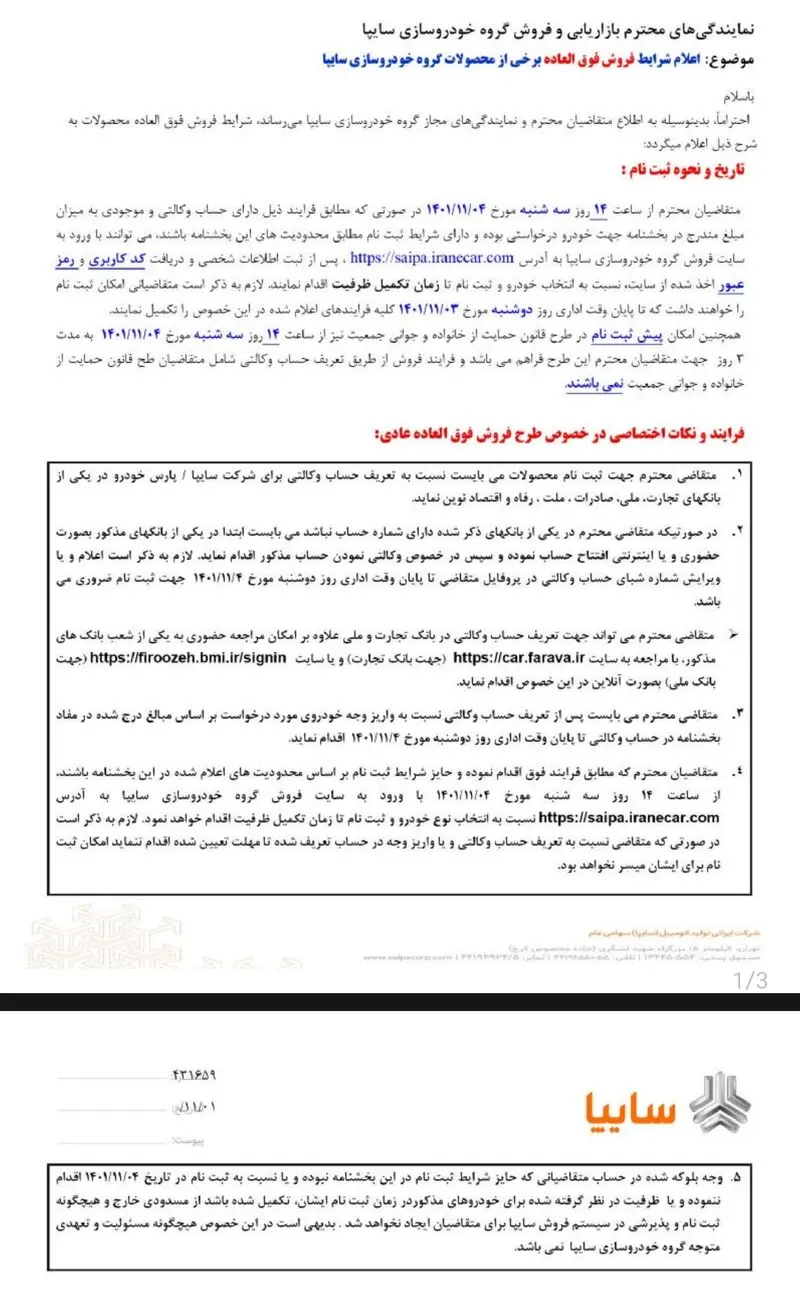 Screenshot_20230121_215053_Samsung+Notes