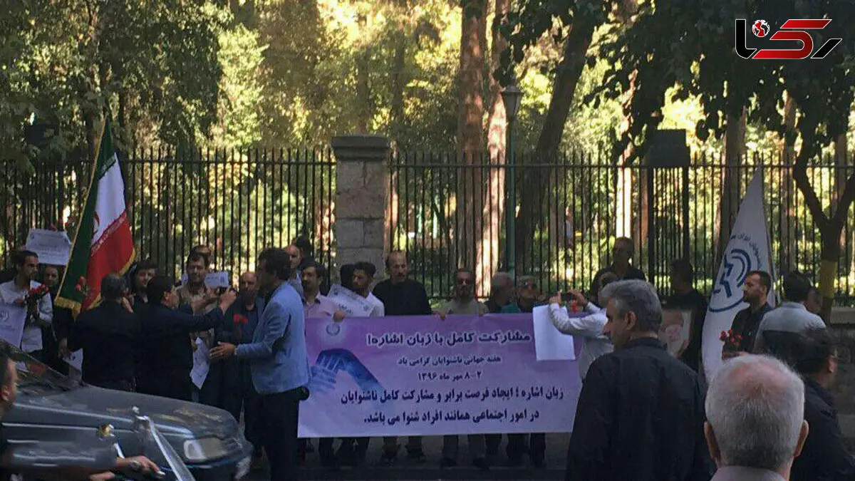دلیل تجمع ناشنوایان در برابر شورای شهر + عکس