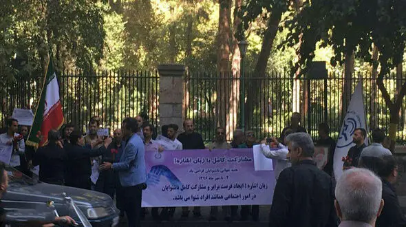 دلیل تجمع ناشنوایان در برابر شورای شهر + عکس