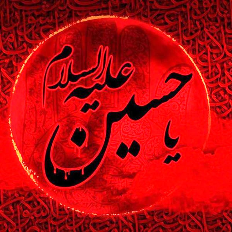 امام حسین