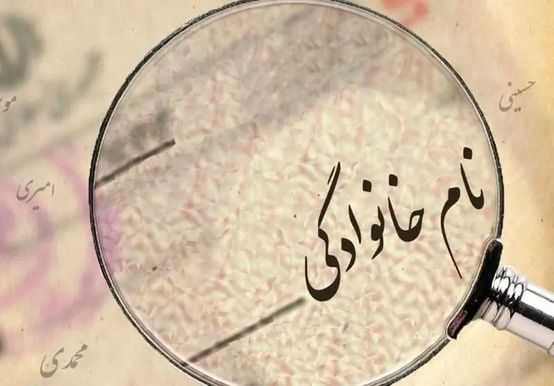 تغییر نام کوچک