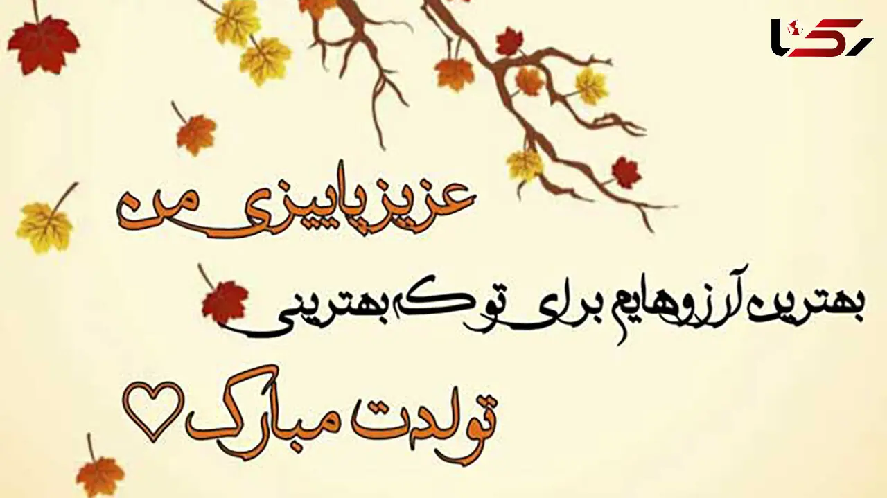 فال مخصوص متولدین 20 آذر + فیلم