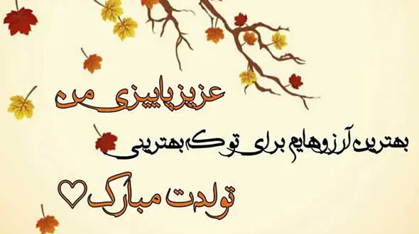 فال مخصوص متولدین 20 آذر + فیلم