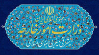 واکنش وزارت امور خارجه به توییت جعلی منتسب به علی باقری
