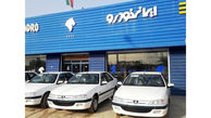 زمان قرعه کشی فروش فوری ایران خودرو اعلام شد