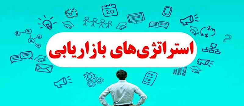 راهکاراهای بازاریابی و فروش در راه اندازی مغازه لوازم تحریر