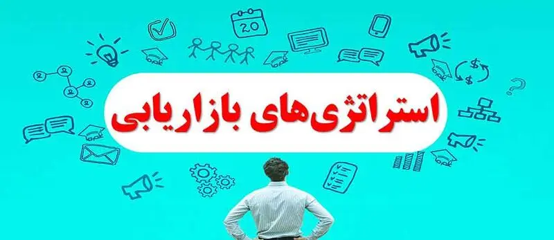 راهکاراهای بازاریابی و فروش در راه اندازی مغازه لوازم تحریر