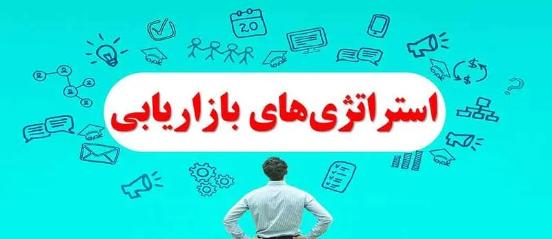 راهکاراهای بازاریابی و فروش در راه اندازی مغازه لوازم تحریر