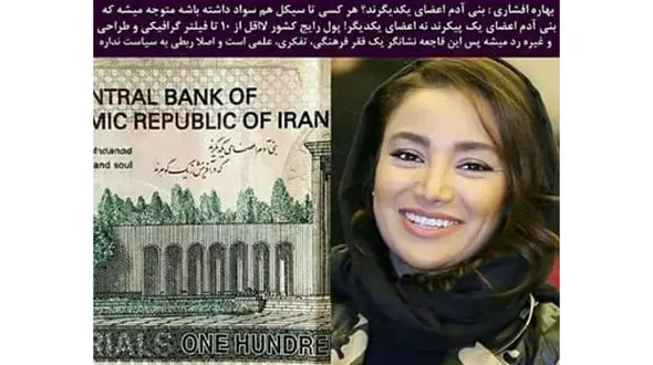 خانم بازیگر  ایراد بزرگ اسکناس ایرانی را فاش کرد+عکس