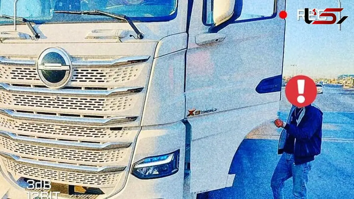 توقف کامیون کشنده در مورچه‌خورت / راننده‌ای که فقط ۱۵ سال داشت!