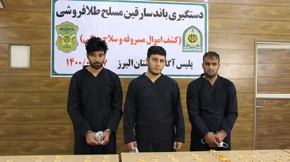 فیلم گفتگو با دزدان مسلح طلافروشی در کرج + فیلم صحنه سرقت مسلحانه + عکس چهره باز