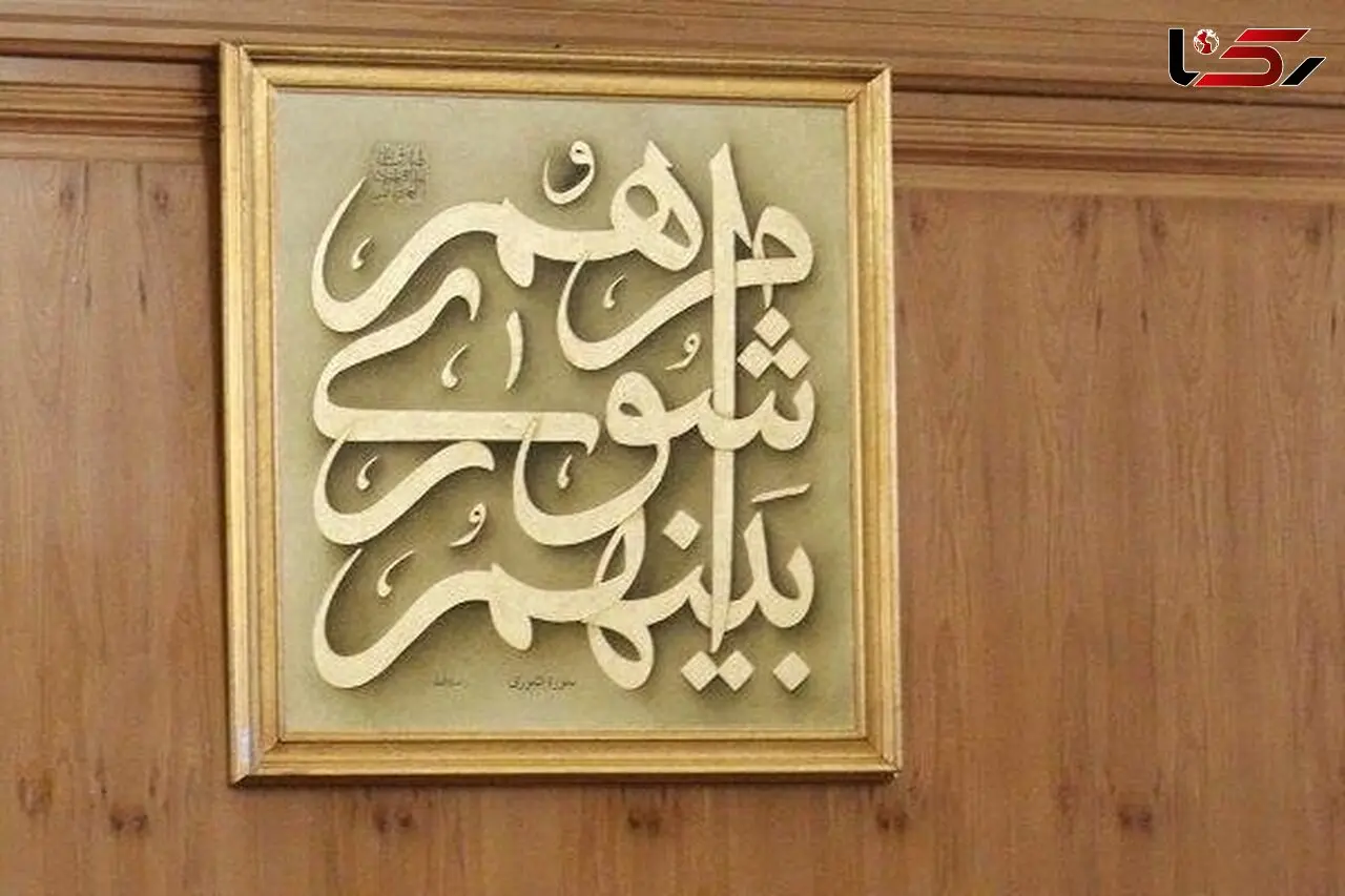 انتخاب نادر گودرزی به عنوان سرپرست شهرداری بروجرد/
محمد پاپی نژاد رئیس شورای شهر شد