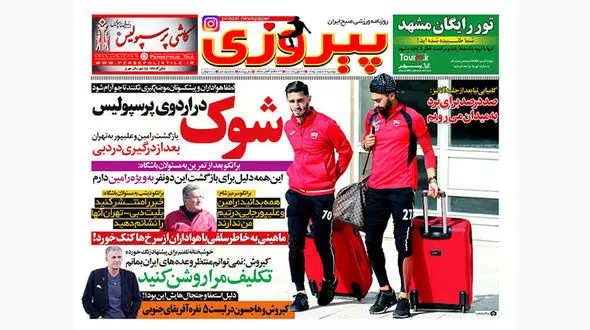 کی روش: فدراسیون فوتبال ایران تکلیف من را مشخص کند/اسم بازیکن دوپینگی را کشف کردیم/دومین بازی آخرین فرصت برای استقلال 