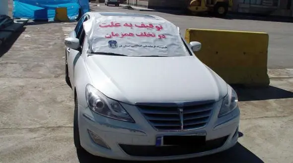 جنون هیوندا با سرعت 202 کیلومتر در اتوبان+عکس