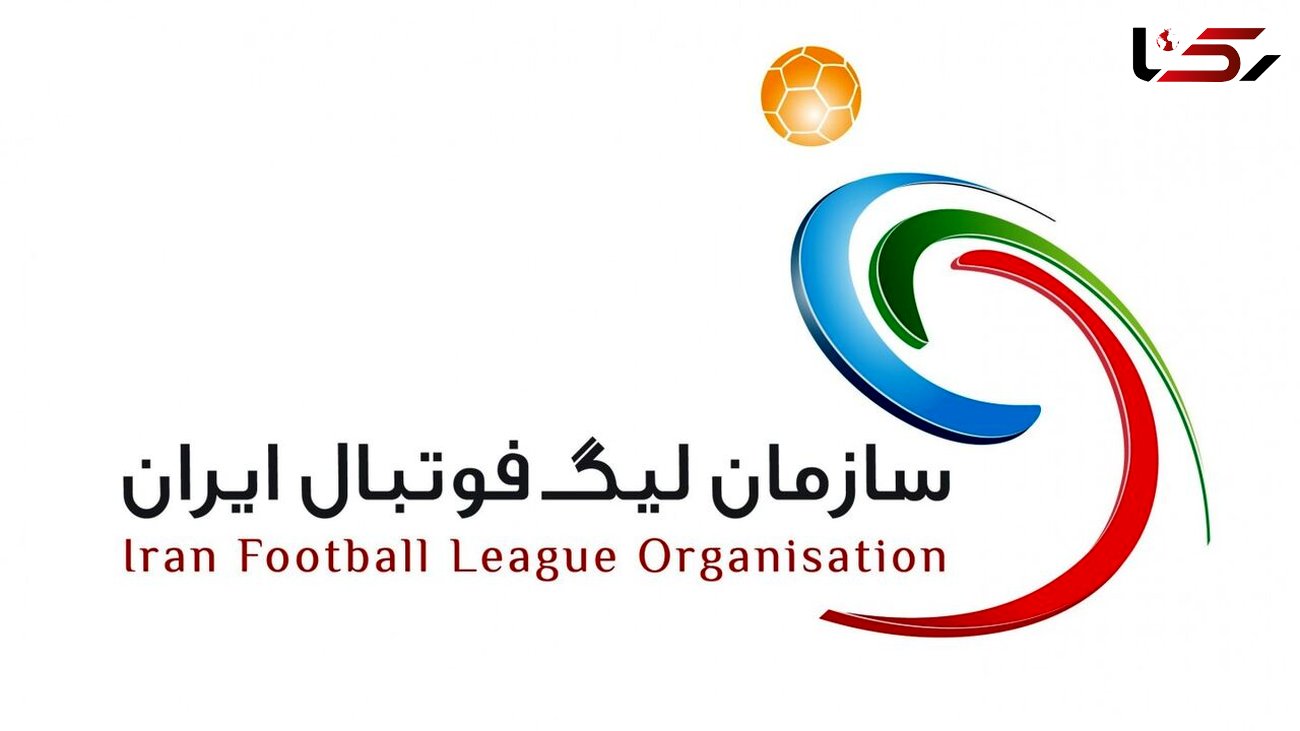 اعلام محل برگزاری ۲ مسابقه از هفته اول لیگ برتر فوتبال