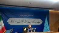 نشست بررسی پیگیری‌های حقوقی دستگاه قضا علیه جنایتکاران