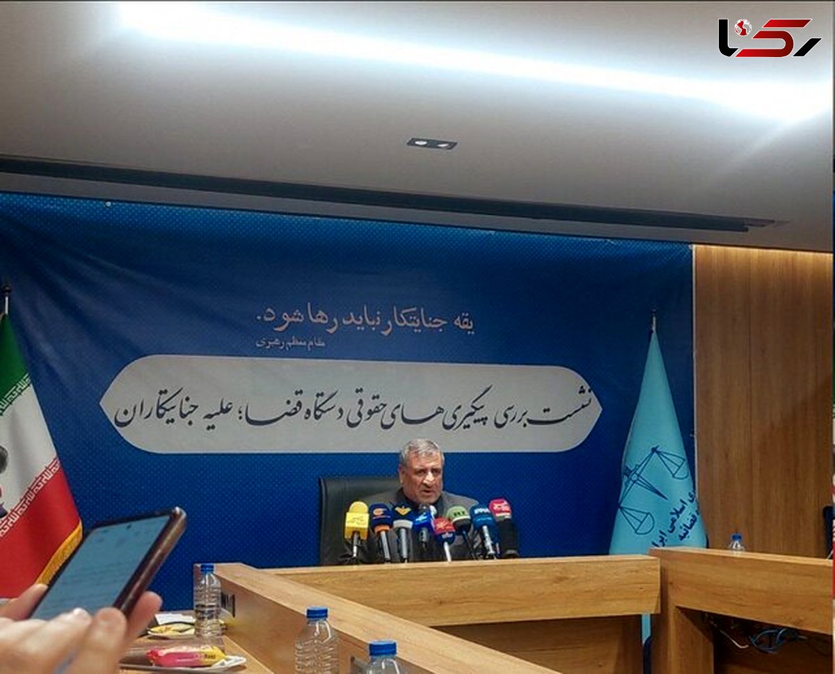 نشست بررسی پیگیریهای حقوقی دستگاه قضا علیه جنایتکاران