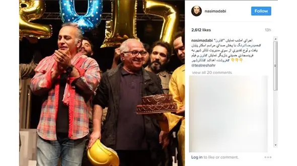 نمایشی که با اسکار پایان یافت+عکس