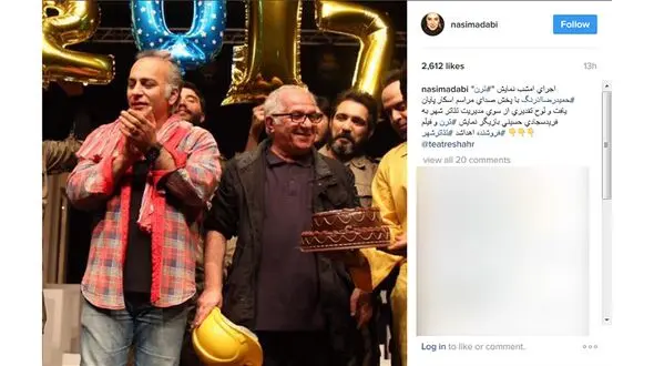 نمایشی که با اسکار پایان یافت+عکس