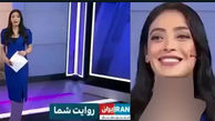 ببینید / خنده خانم مجری اینترنشنال به مرگ 2 مرد در توفان ارومیه ! + فیلم