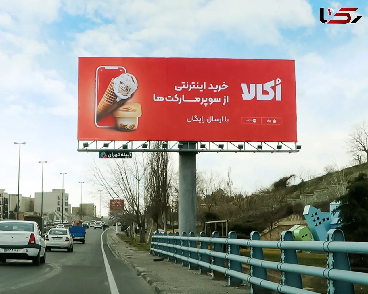 اُکالا رکورد فروش آنلاین محصولات سوپرمارکتی را شکست