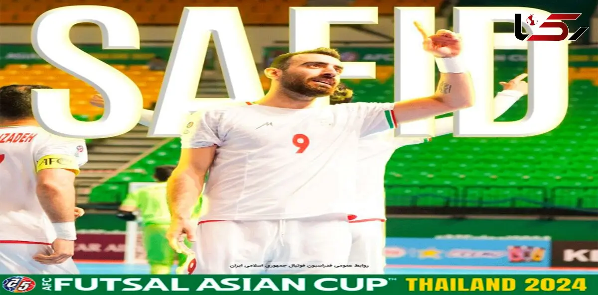 یک مازندرانی، شانس اول مرد سال فوتسال آسیا