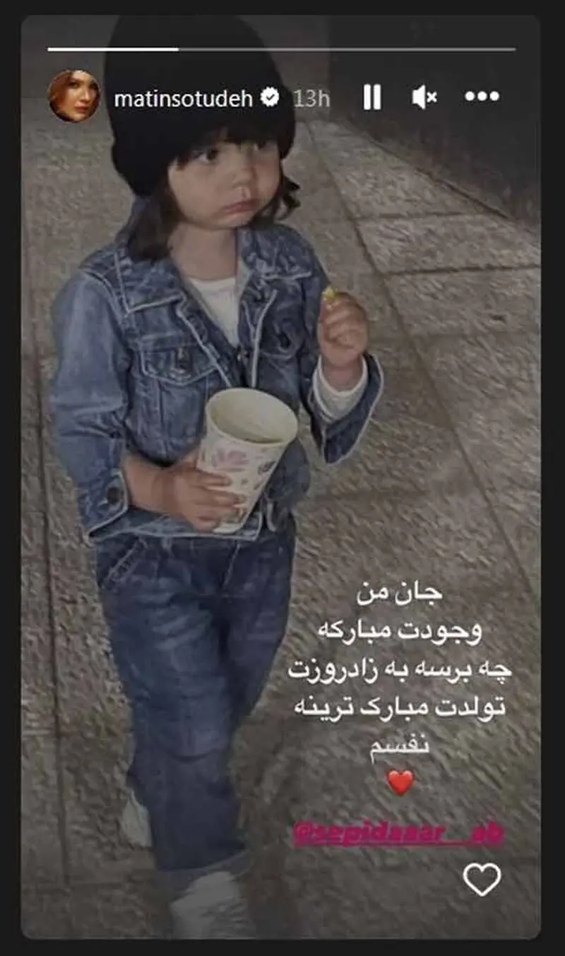 متین ستوده