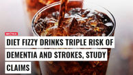  خطر ۳ برابرشدن زوال عقل و سکته مغزی با خوردن این نوشیدنی  