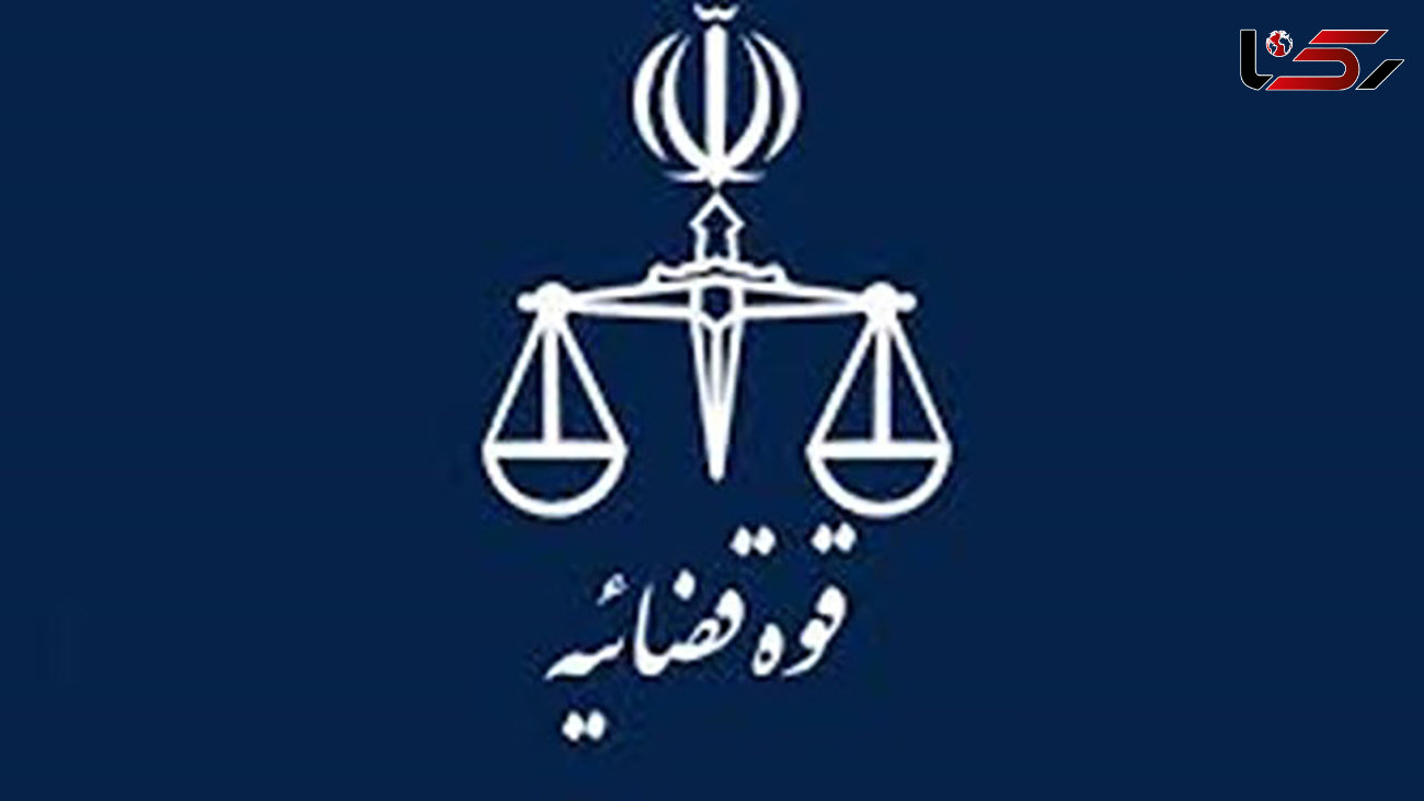دعوت دستگاه قضا از نخبگان برای مشارکت در به‌روزرسانی سند تحول قضائی