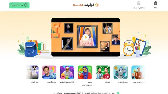 استفاده رایگان 405 شهر کم‌برخوردار ایران و افغانستان از پتلفرم آموزشی آنلاین