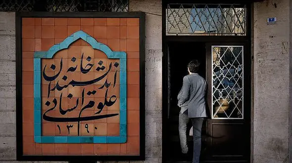 عضو شورای شهر خطاب به شهرداری تهران: درباره خانه اندیشمندان علوم انسانی صبر می‌کردید تا شورا تصمیم بگیرد + فیلم