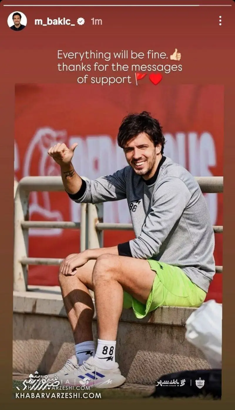 مارکو باکیچ 