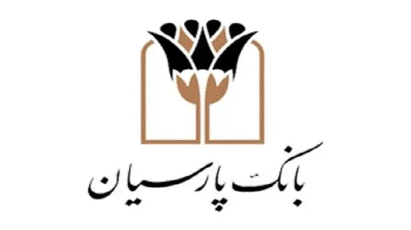  انضباط مالی بانک پارسیان؛ از صفرِ اضافه‌برداشت از منابع بانک مرکزی تا نقش‌آفرینی مؤثر در بازار بین‌بانکی