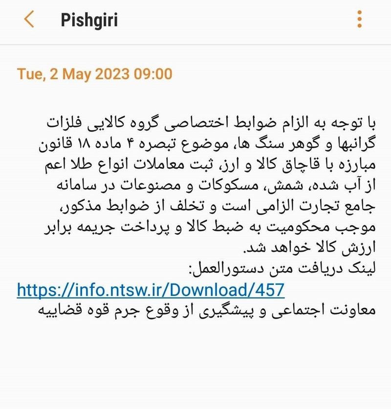 خرید و فروش سکه