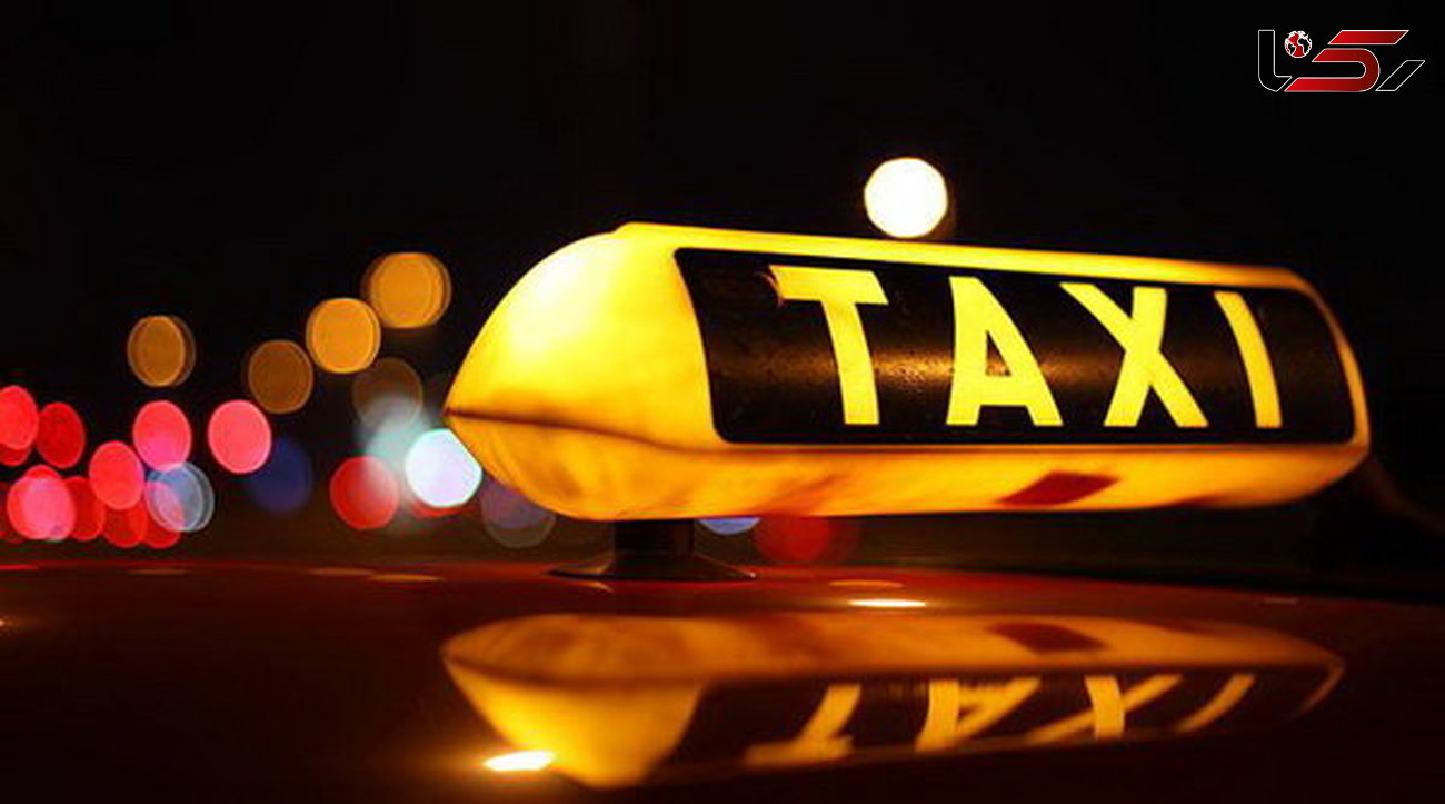 راننده تاکسی به خاطر کرایه دو دختر را در ماشین زندانی کرد!