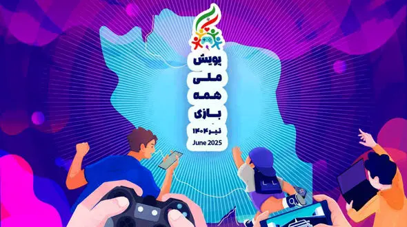 29 بازی محبوب کودک و نوجوان به پویش همه بازی پیوستند