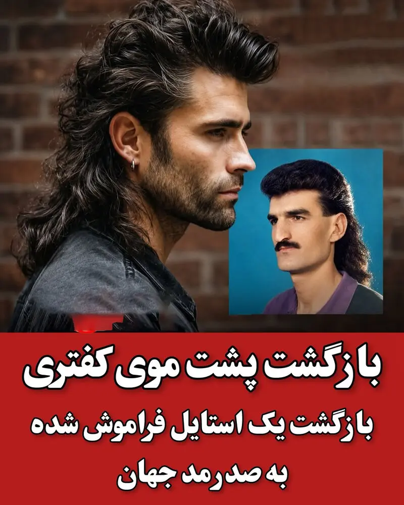 مدل موی کفتری