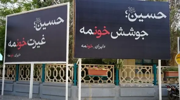 اجرای پویش های «نذر پاکیزگی» و «ایران خونمه» در اصفهان