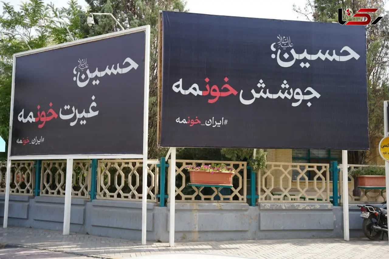 اجرای پویش های «نذر پاکیزگی» و «ایران خونمه» در اصفهان