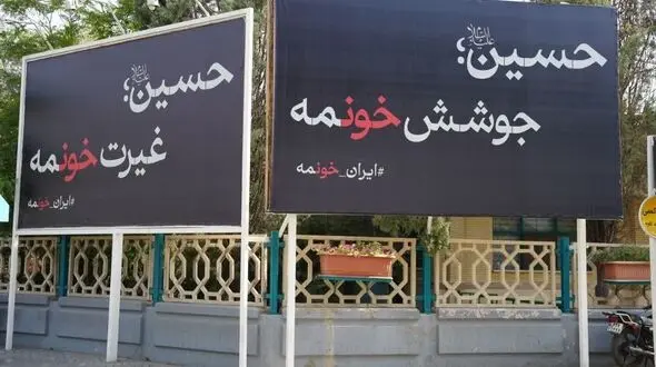 اجرای پویش های «نذر پاکیزگی» و «ایران خونمه» در اصفهان