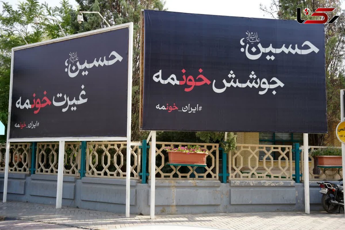 اجرای پویش های «نذر پاکیزگی» و «ایران خونمه» در اصفهان