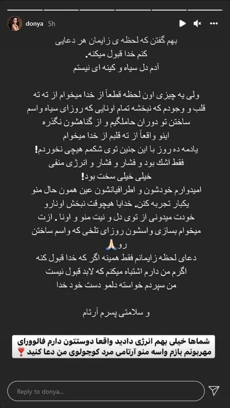 استوری دنیا جهانبخت