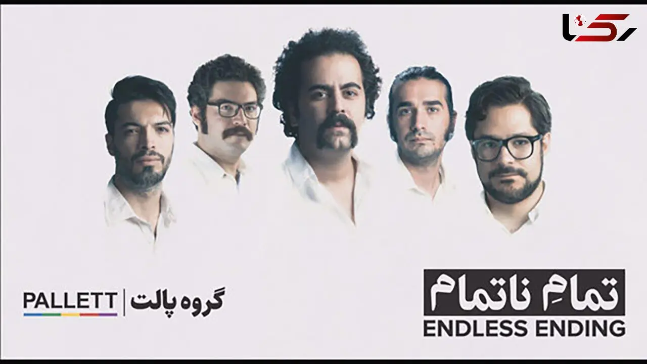 فیلم/ دعوای تماشاچی ها کنسرت گروه پالت را بهم ریخت